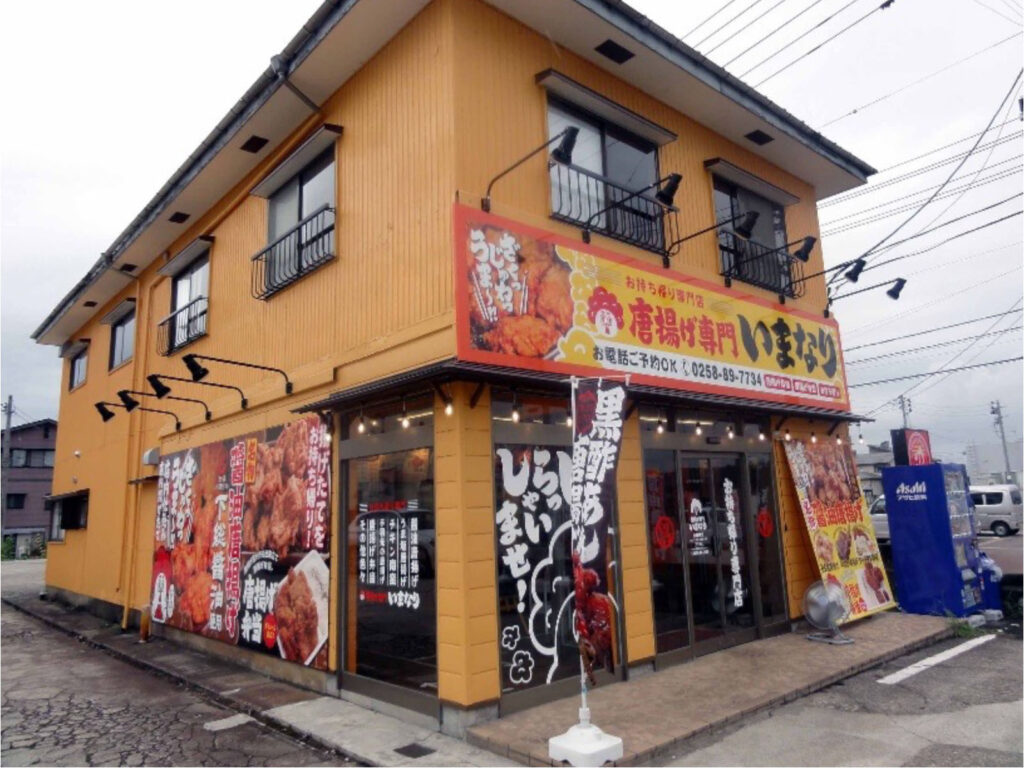 店舗一覧 | はっぴグループ