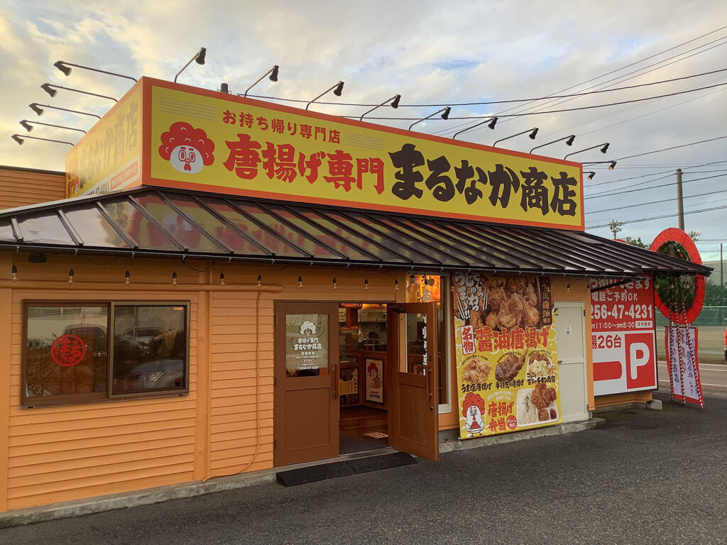 店舗一覧 | はっぴグループ