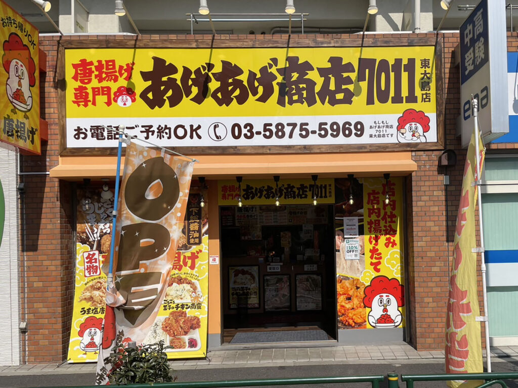 店舗一覧 | はっぴグループ
