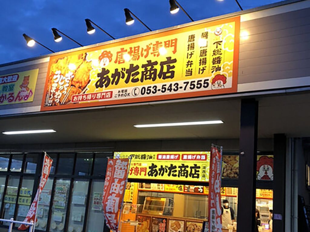 店舗一覧 | はっぴグループ