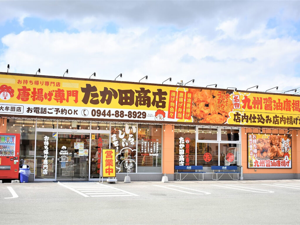 店舗一覧 | はっぴグループ